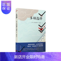 惠典正版多项选择亚历杭德罗·桑布拉小说9787020148585 短篇小说小说集智利现代