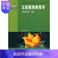 惠典正版比较植物病毒学(原著第二版)(导读版)科学与自然9787030261762 植物病毒学英文