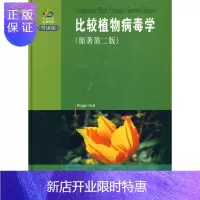 惠典正版比较植物病毒学(原著第二版)(导读版)科学与自然9787030261762 植物病毒学英文