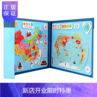惠典正版中国地图磁力拼图世界地理地形行政区域儿园宝宝儿童早教益智初中小学生用教学教具男女孩大号磁性玩具拼板