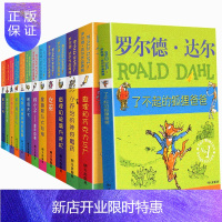 惠典正版正版 罗尔德达尔的书全套13册典藏版非注音版 了不起的狐狸爸爸查理和巧克力工厂好心眼巨人女巫 9-1