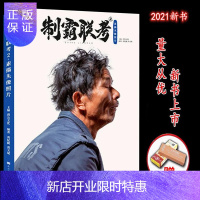 惠典正版制霸联考2素描头像照片 2021烈公文化黄妃捷黄文斌多角度光源自然光头带手半身像人物素描肖像照片写生