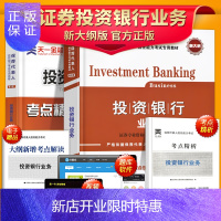 惠典正版天一2021年证券从业资格考试用书证券保荐代表人胜任能力考试书投资银行业务教材真题库考点精析上机题库