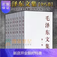 惠典正版正版 毛泽东文集全八卷1-8册 原版毛泽东选集全套毛选全集文选语录箴言毛泽东思想著作党