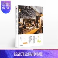 惠典正版 田间面包店的奇迹 (日)渡边格 著;曹冰 译 管理学理论/MBA经管、励志 中信出版社图