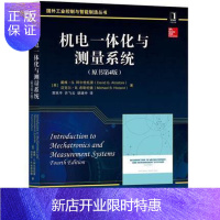 惠典正版机电一体化与测量系统 原书第4版 交流电路分析 运算放大器模拟信号处理 PIC编程 LabVIEW程