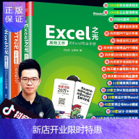 惠典正版冯注龙word excel ppt之光全套办公软件教程书电子表格制作电脑零基础入门自学office函