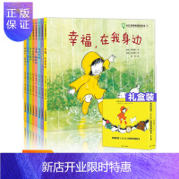 惠典正版小灯泡情绪管理韩国 全套8册儿童绘本故事亲子阅读3-6一8岁幼儿园老师4到5周岁三岁大班 咚咚咚