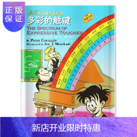 惠典正版漫画小小钢琴演奏家—的练习