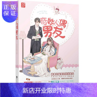 惠典正版奇妙人偶男友