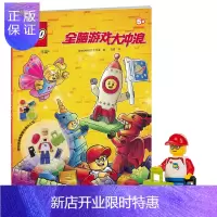 惠典正版乐高全脑游戏大冲浪(附乐高玩具)