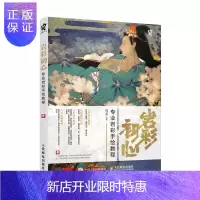 惠典正版岩彩初心岩彩手绘教程
