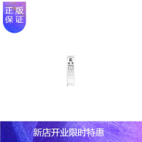 惠典正版标准对数视力表