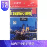 惠典正版2020年上海旅游交通图(等比例不变形)