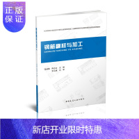 惠典正版钢筋翻样与加工
