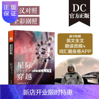 惠典正版大电影双语阅读--星际穿越 大电影双语阅读.星际穿越 Interstellar (赠英文音频与单词随