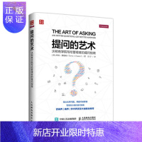 惠典正版提问的艺术沃顿商学院写给管理者的提问指南人民邮电出版社美特里.费德姆