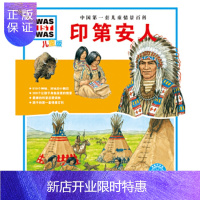 惠典正版中国套儿童情景百科:印第安人 湖北少儿出版社 (德)迪斯新华书店正版图书