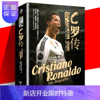 惠典正版[硬壳精装]足球书 C罗传 修订版《泰晤士报》吉列姆巴拉格力作 C罗书 罗纳尔多个人传记自传成长历程