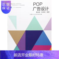 惠典正版POP广告设计