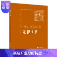 惠典正版法律文书(高等学校本科教材) 宁致远
