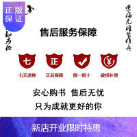 惠典正版2016年版正版自考教材 00407 0407小学教育心理学 姚梅林高等教育出版社附自学考试大纲 天