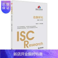 惠典正版投服研究 第4辑 2018年