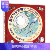 惠典正版碟子勺子历险记