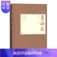 惠典正版中国古典小说藏本:插图本 孽海花 人民文学出版社 曽朴著 张明高校注新华书店正版图书