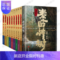 惠典正版盗墓笔记10册秦岭神树 南派三叔盗墓悬疑经典之作悬疑恐怖惊悚侦探推理科幻小说