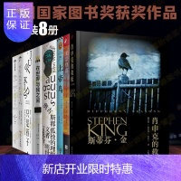 惠典正版美国国家图书奖获奖作品8册肖申克的救赎奥古斯都无法别离上帝鸟我是个殡葬师我心情不太好在世界与我之间
