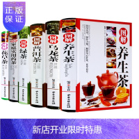惠典正版图解中国茶文化知识百科大全书籍 六册精装彩图版 乌龙茶 绿茶 养生茶 花草茶 普洱茶 家庭实用药茶