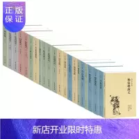 惠典正版中国古典小说 杨家将封神演义说岳全传八仙全传 隋唐演义 济公全传 儒林外史 东周列国志 官场现形记