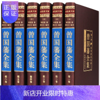 惠典正版曾国藩全集曾国潘传冰鉴挺经家训名人传记历史人物励志经典曾文公正大传全书白话文识人用人之道的启示录识人