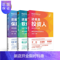 惠典正版加0.01元赠电子书——前途丛书(三册)