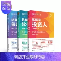 惠典正版加0.01元赠电子书——前途丛书(三册)