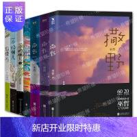 惠典正版巫哲作品共7册 轻狂/撒野1-3/一个钢镚儿1-2/炮楼 青春文学书籍 都市校园言情爱情情感恋爱小说