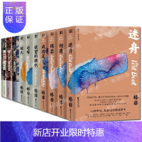 惠典正版茅盾文学奖得主格非作品集10册 江南三部曲/锦瑟/相遇/花戒指/敌人/边缘/迷舟等 现当代文学书籍