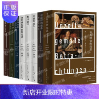 惠典正版尼采作品集8册 瓦格纳/偶像的黄昏/朝霞/查拉图斯特拉如是说/权力意志等 名家作品 西方哲学经典书籍