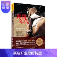 惠典正版奔腾年代