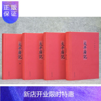 惠典正版太平广记