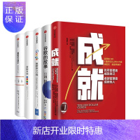 惠典正版成就书+重新定义公司+重新定义团队+谷歌方法+谷歌的故事(套装5册)谷歌前CEO埃里克施密特图书书