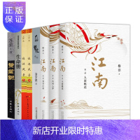 惠典正版第九届茅盾文学奖获奖作品8册 格非江南三部曲+繁花+生命册+黄雀记+这边风景 长篇小说书籍书