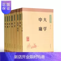 惠典正版四书五经[套装8册]大学中庸+孟子+周易+诗经+论语+尚书+左传+礼记孝经书图书书
