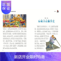 惠典正版西游记 彩图注音版 (彩图注音版)名校班主任小学生语文课外文学四大名著阅读丛书