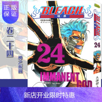 惠典正版[赠书签]正版 BLEACH 境&middot;界 死神24 漫画 第24册神之蓝调 [日]久保