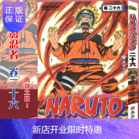 惠典正版【赠书签】正版 火影忍者漫画(卷26)离别之日...第26册 (日)岸本齐史著 NARUTO火影