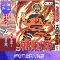 惠典正版【赠书签】正版 火影忍者漫画(卷26)离别之日...第26册 (日)岸本齐史著 NARUTO火影