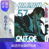 惠典正版【赠书签】正版 BLEACH 境&middot;界 死神57 漫画 第57册 凋零 [日]久保带