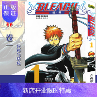 惠典正版[赠书签]正版 BLEACH 境界 死神1漫画 第1册 死神与草莓 [日]久保带人 境界死神漫画